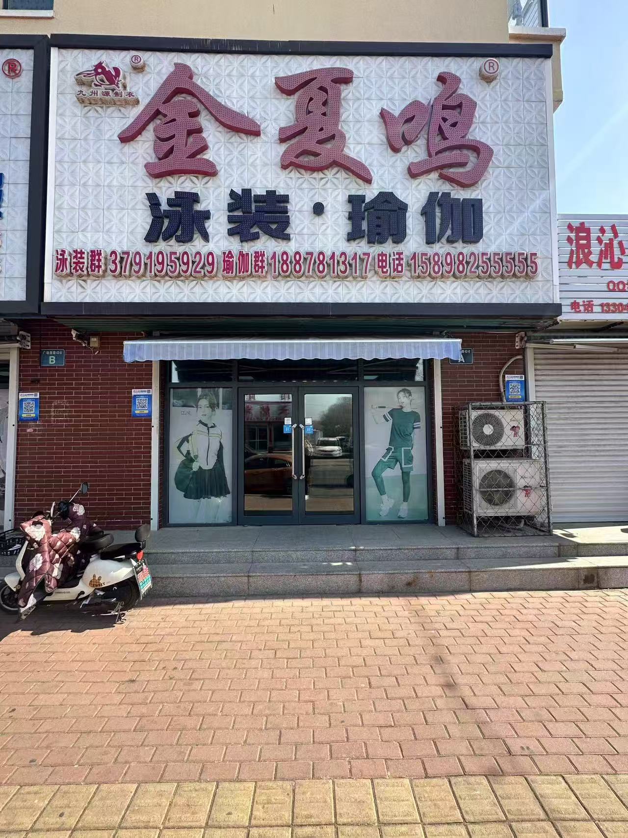 金夏鸣泳装瑜伽