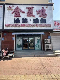 金夏鸣泳装瑜伽