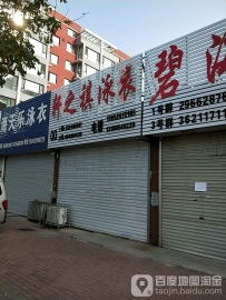 轩之祺泳衣(金秋园2期店)